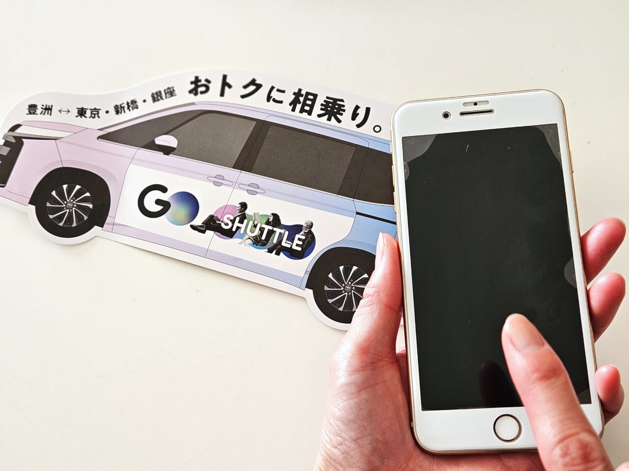 相乗りサービスのGO SHUTTLE