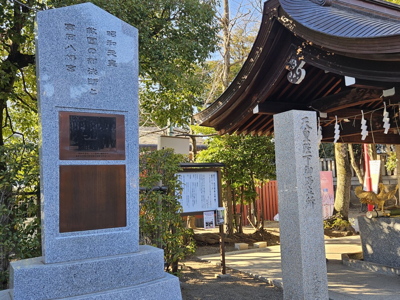 「昭和天皇救国の御決断」石碑建立記念祭