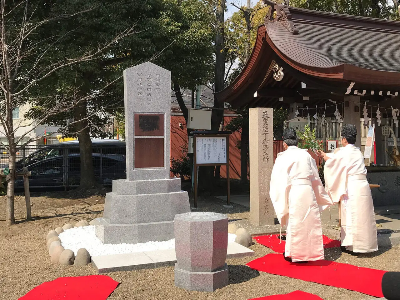 「昭和天皇救国の御決断」石碑建立記念祭