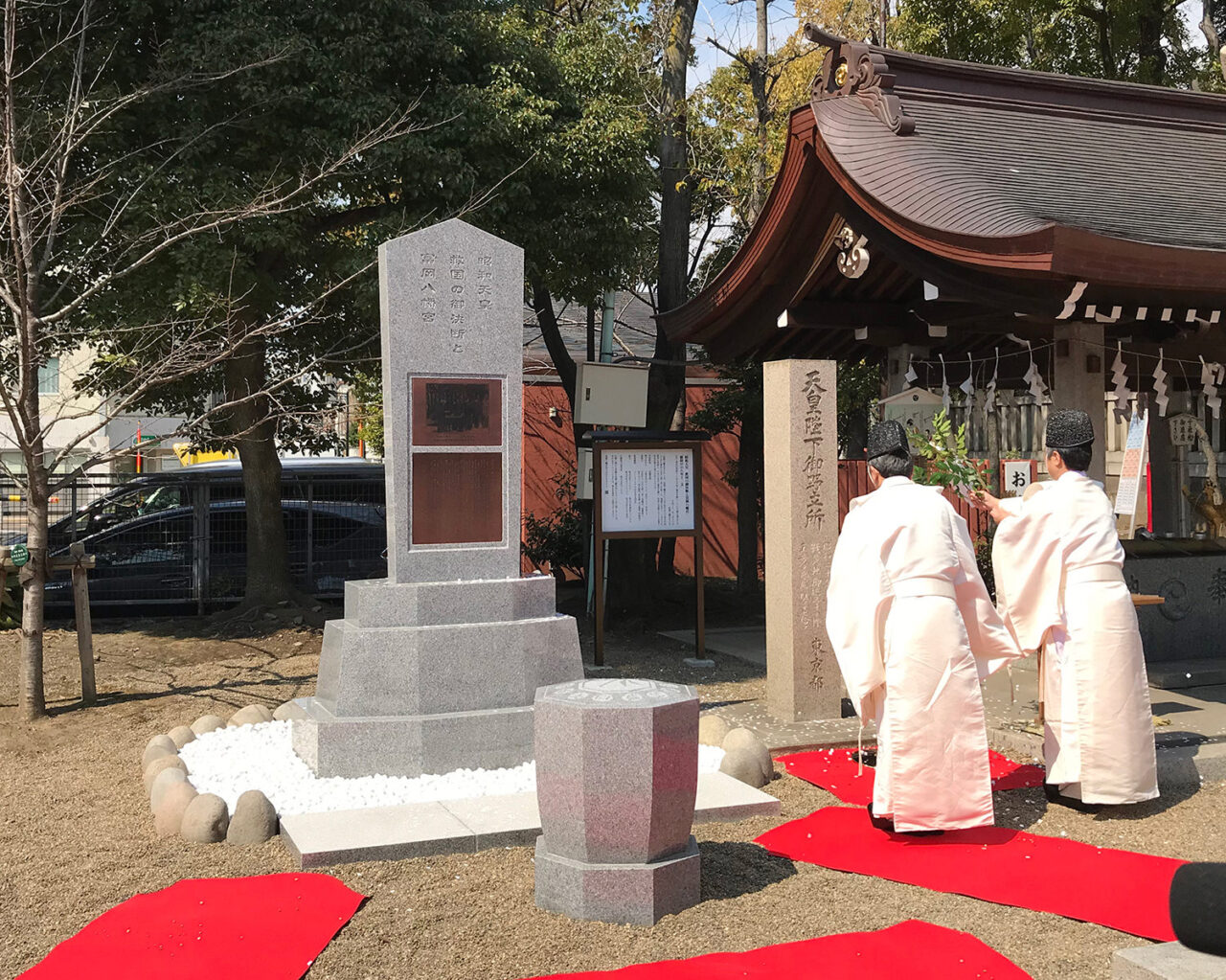 「昭和天皇救国の御決断」石碑建立記念祭