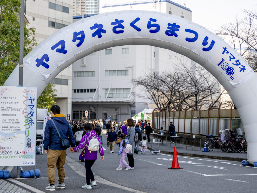 ヤマタネさくらまつりの様子