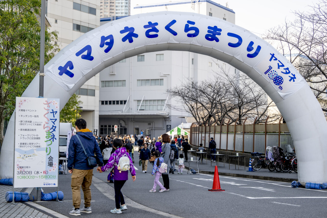 ヤマタネさくらまつりの様子