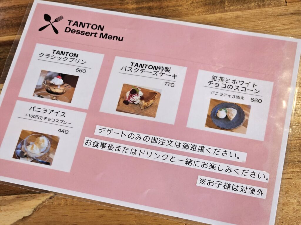 【江東区】清澄白河の人気カフェ「CAFE TANTON」の2号店がオープンします。新店舗の店名と場所が判明しました。 | 号外NET 江東区