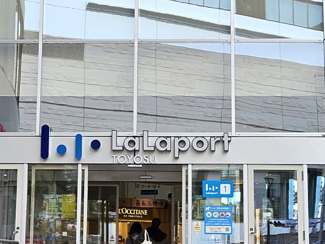 ららぽーと豊洲オープン情報