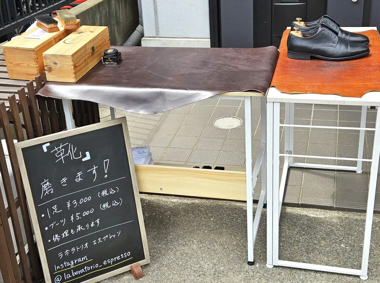 靴磨き職人の店ラボラトリオ エスプレッソ