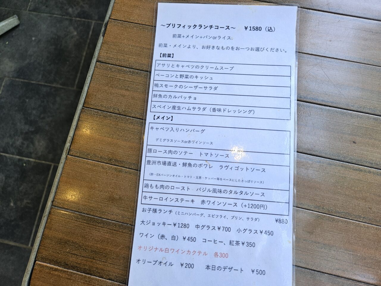 ビストロ 石川亭 豊洲フォレシア店でテラスランチ