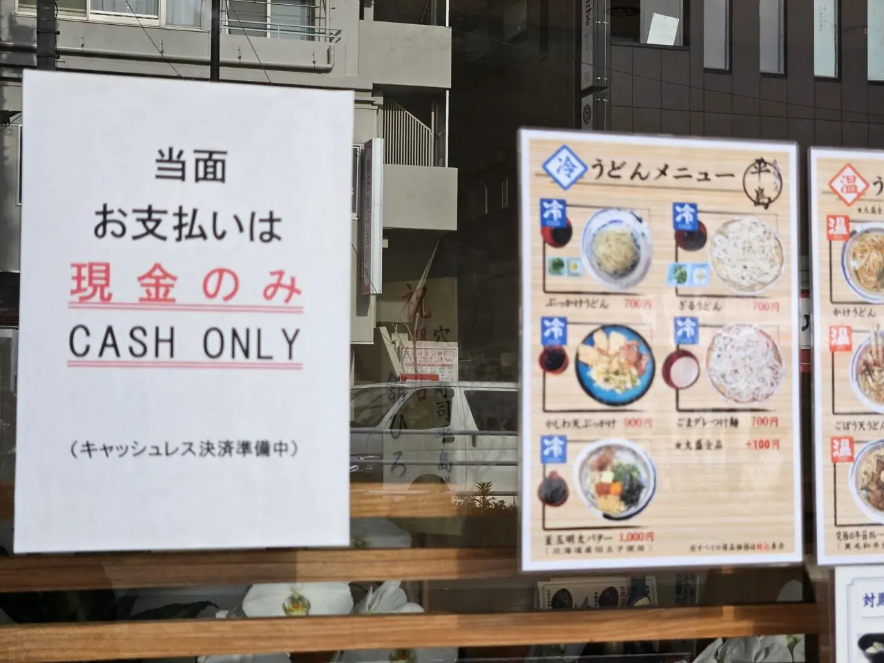 穴子寿司 平島 東陽町店がオープン