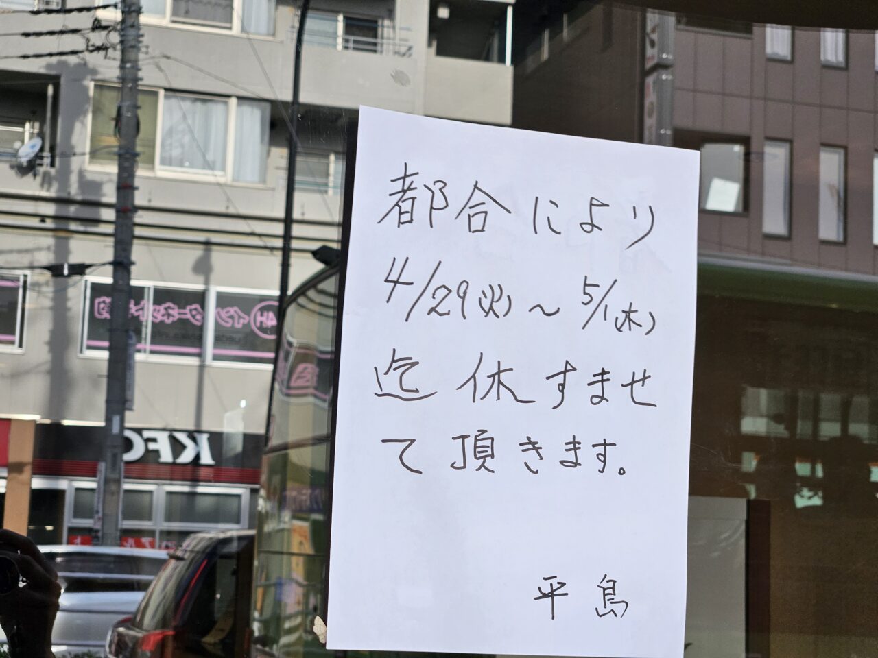 穴子寿司 平島 東陽町店がオープン