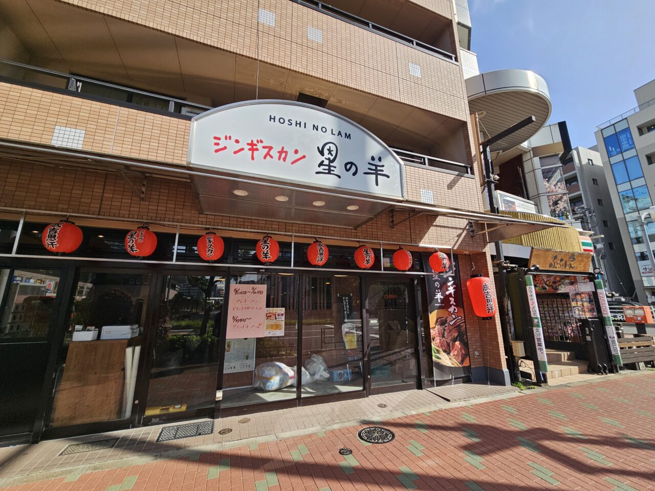 ジンギスカン 星の羊がオープン予定