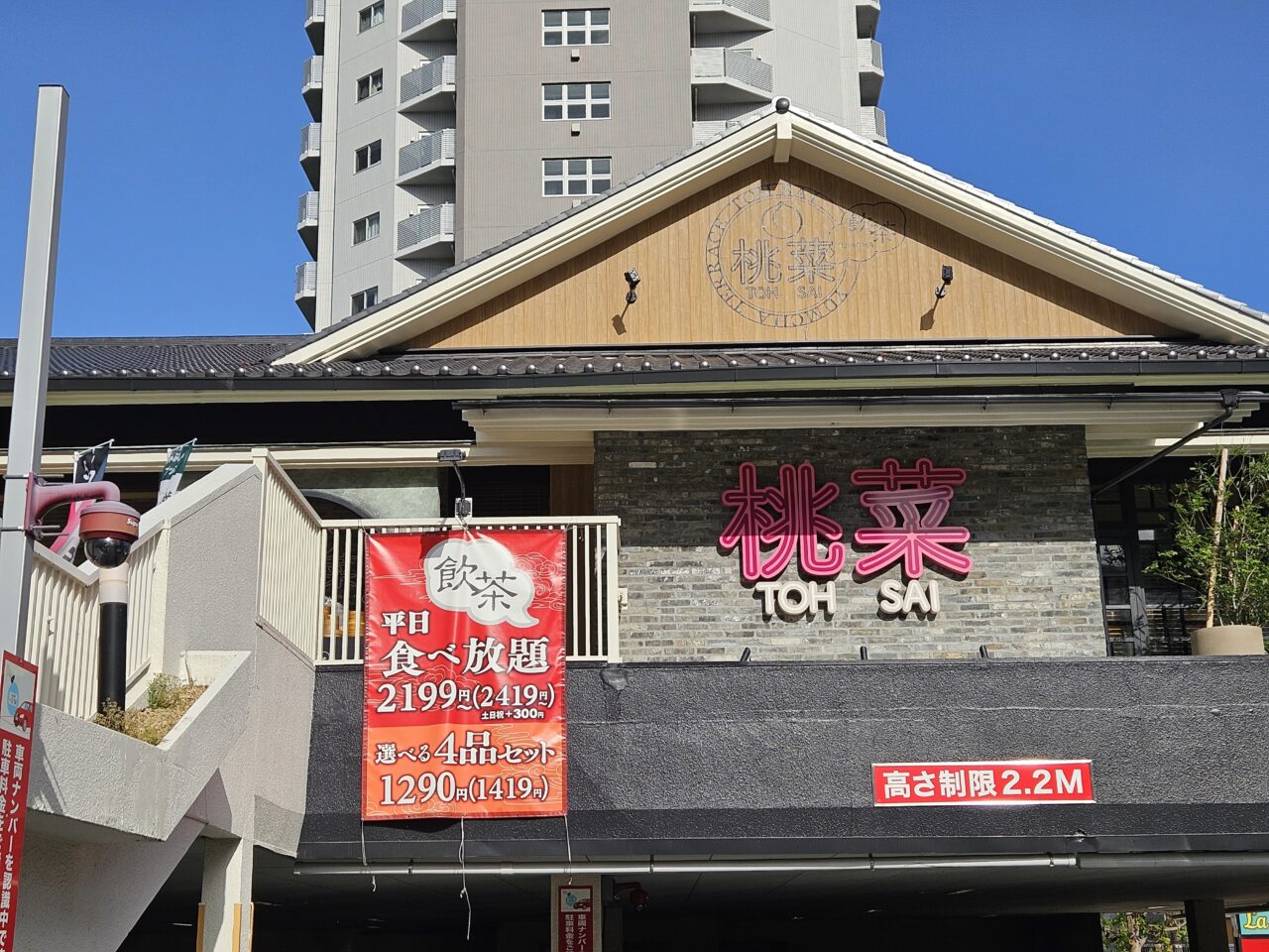 桃菜 南砂店の閉店後、しゃぶ葉がオープン予定