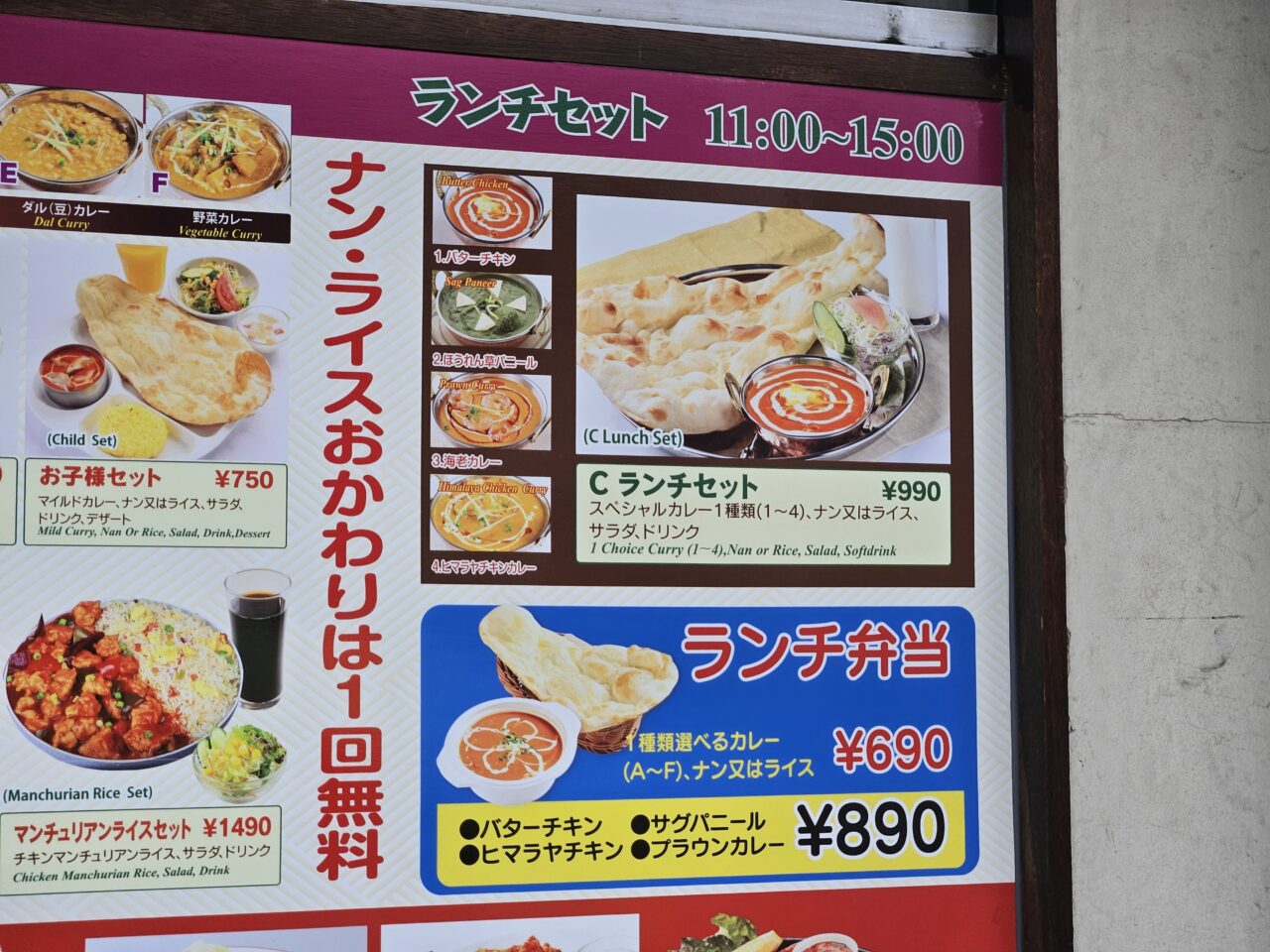 ヒマラヤキッチンがオープン予定