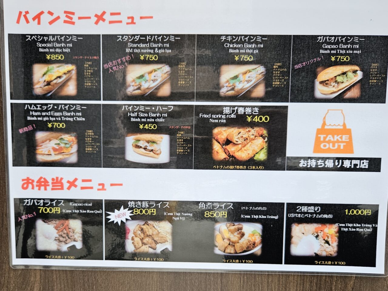Taka Banhmiがテイクアウト店をオープン