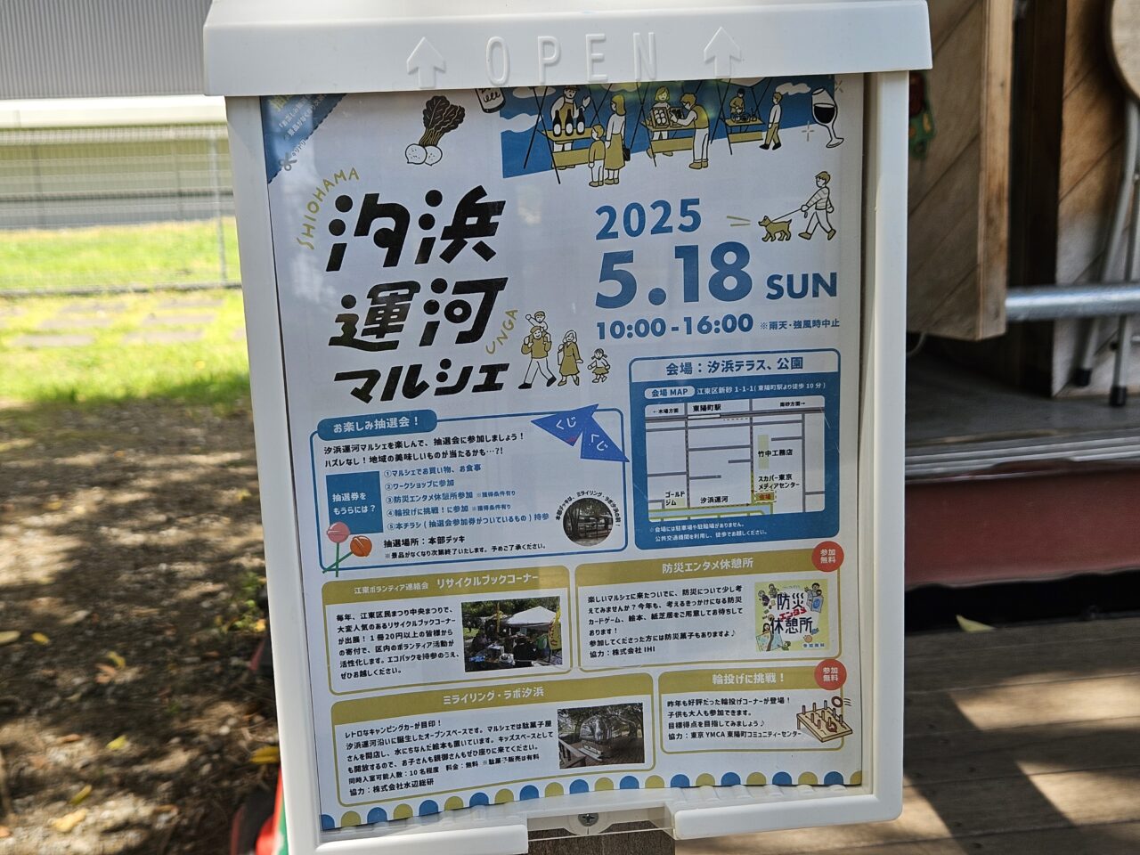 汐浜運河マルシェが開催されます