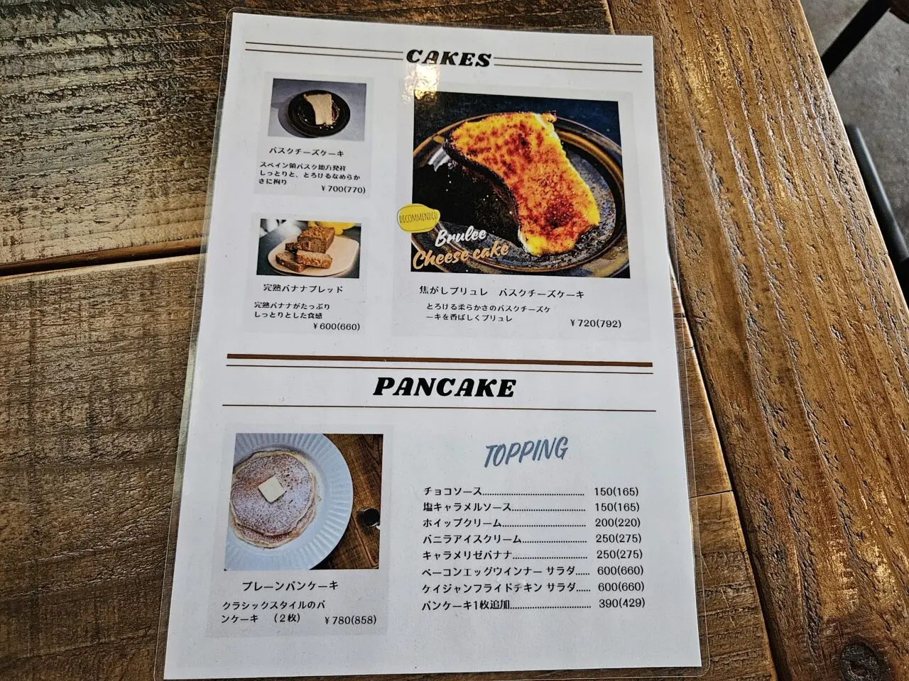 木場公園のすぐ近くにあるPARK STAND TOKYO 木場