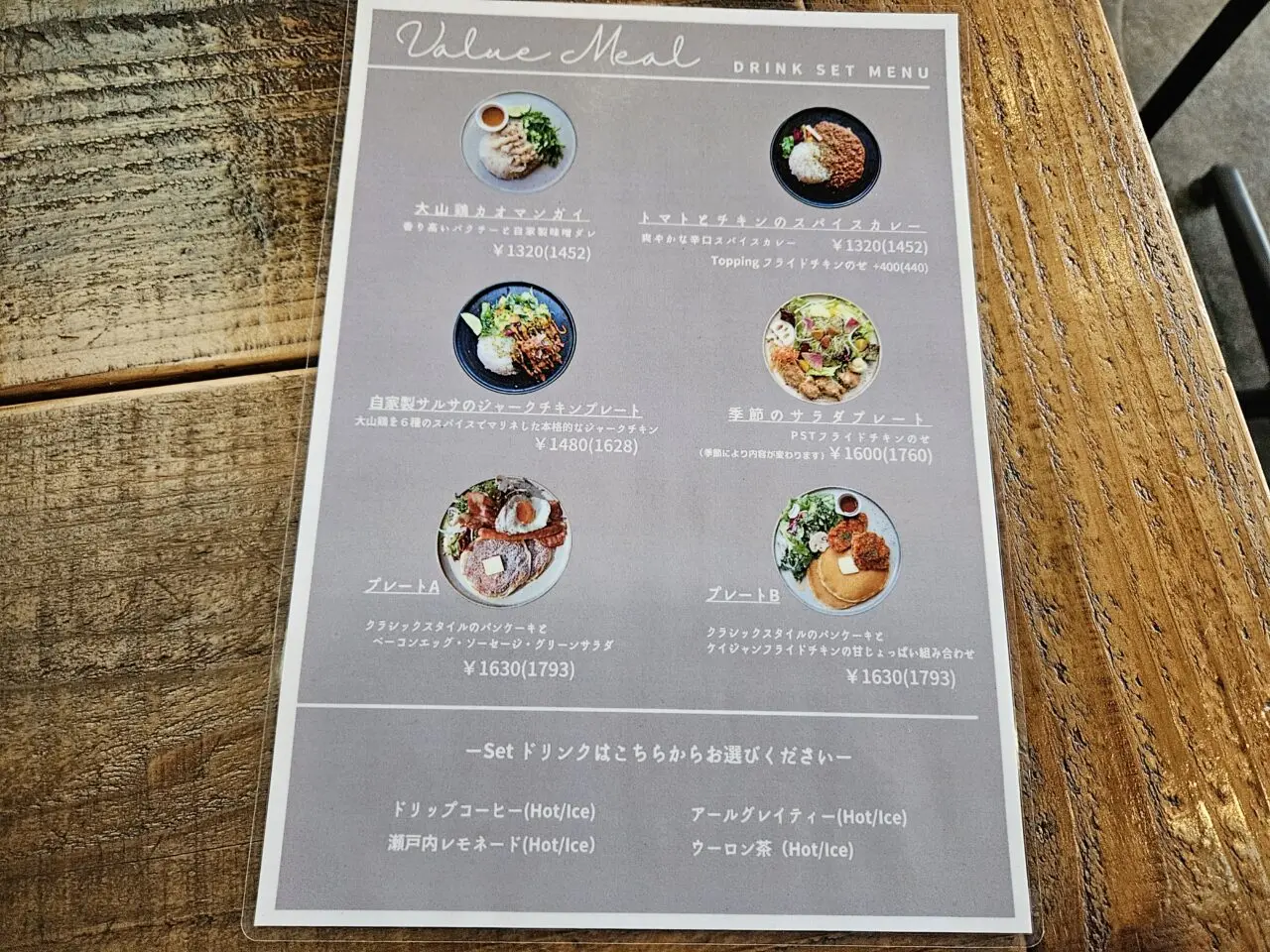 木場公園のすぐ近くにあるPARK STAND TOKYO 木場
