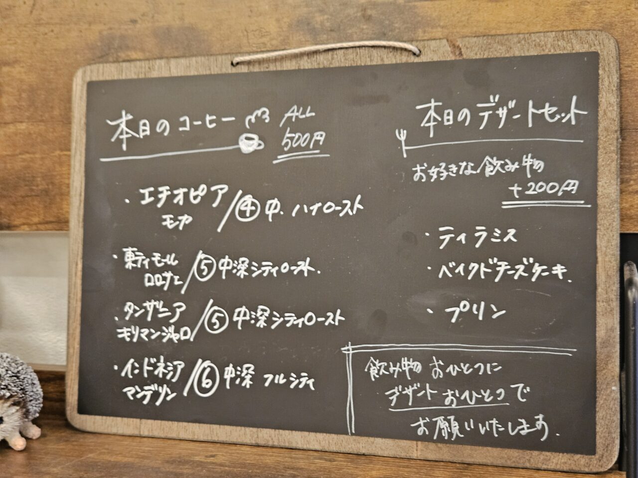 自家焙煎珈琲　まるたまがオープン