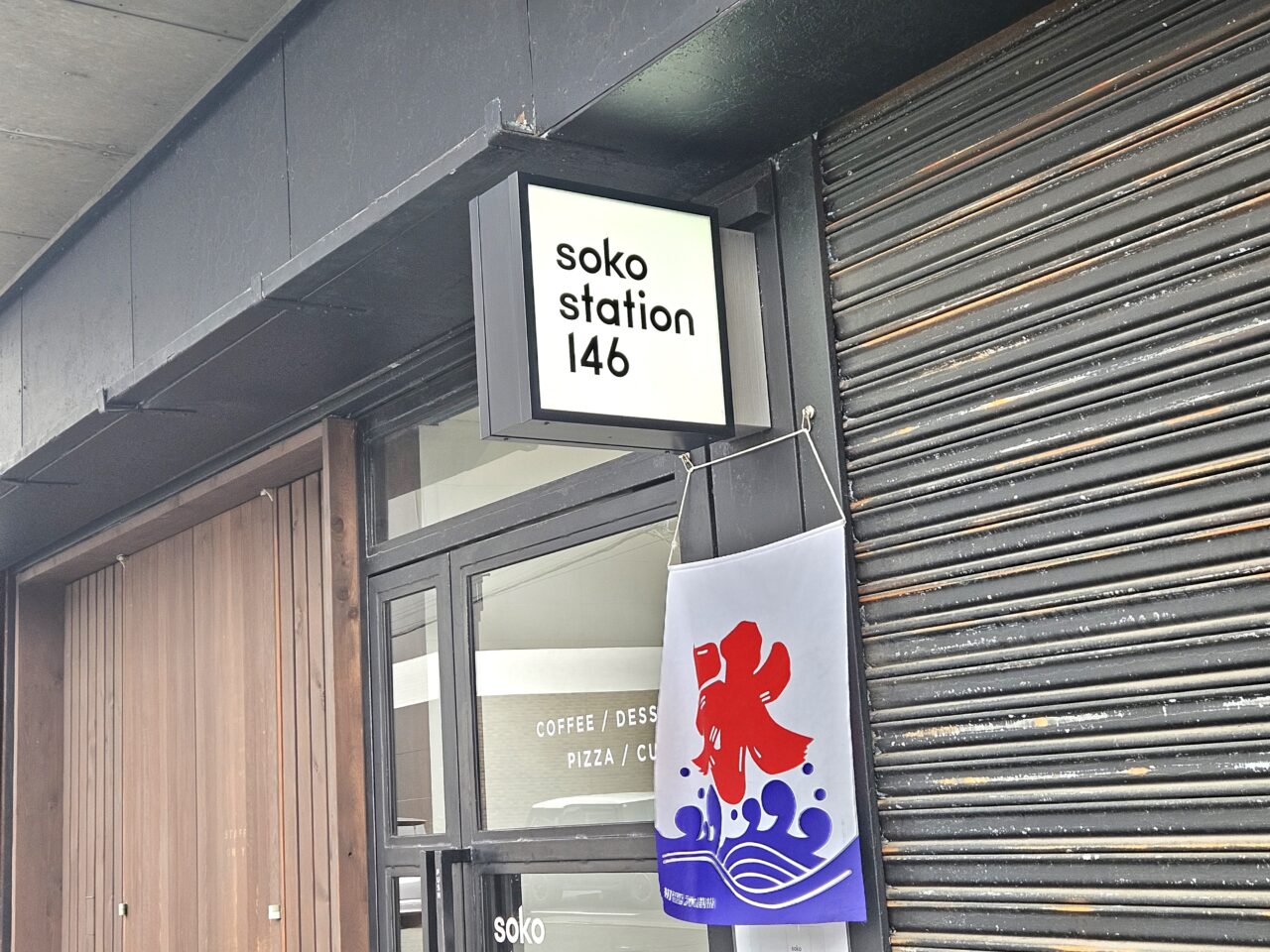 soko station 146で期間限定かき氷がスタート