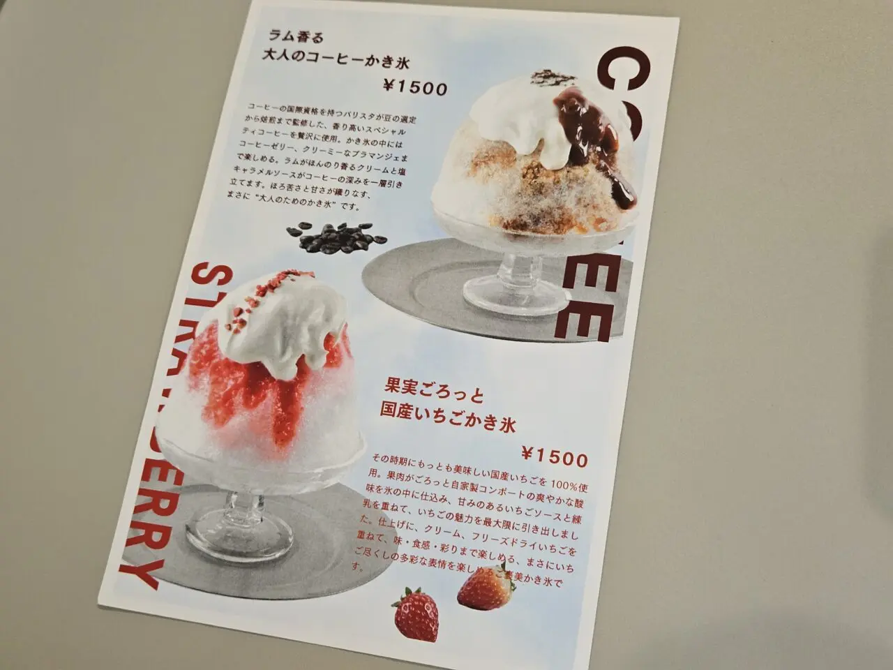 soko station 146で期間限定かき氷がスタート