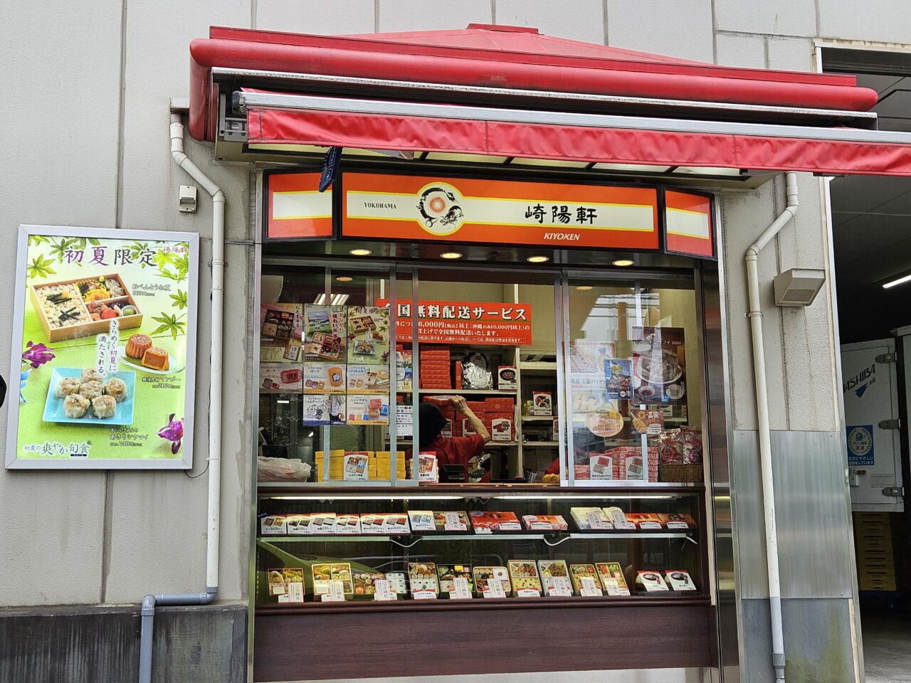 崎陽軒大島工場の売店