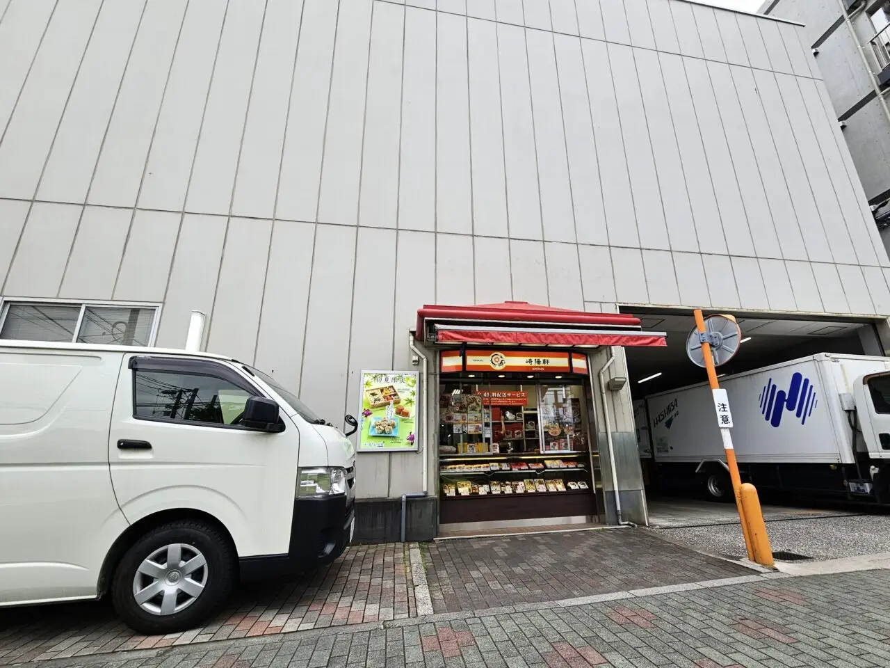崎陽軒大島工場の売店