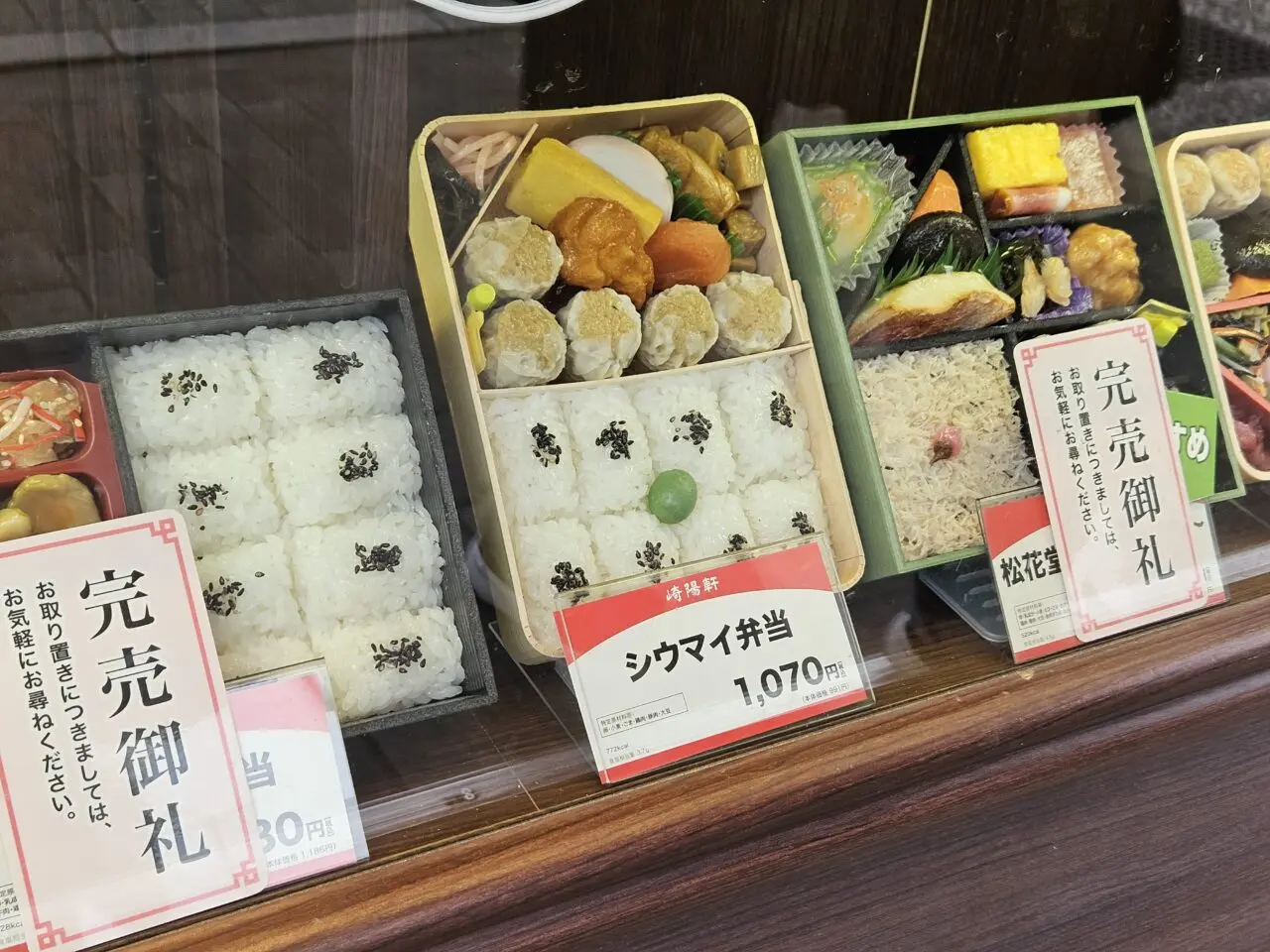 崎陽軒大島工場の売店