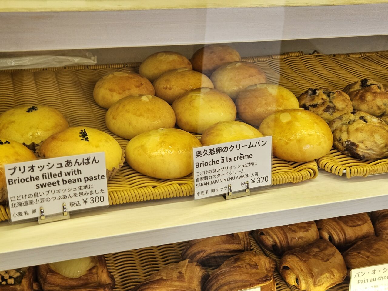 行列ができるベーカリー「ブーランジェリーパンタレイ」