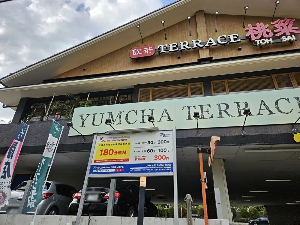 桃菜 南砂店の閉店後、しゃぶ葉がオープン予定