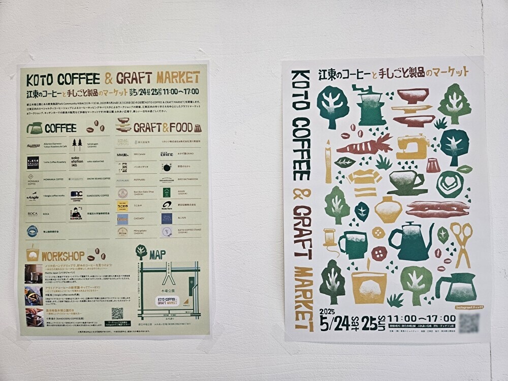 KOTO COFFEE & CRAFT MARKETが開催