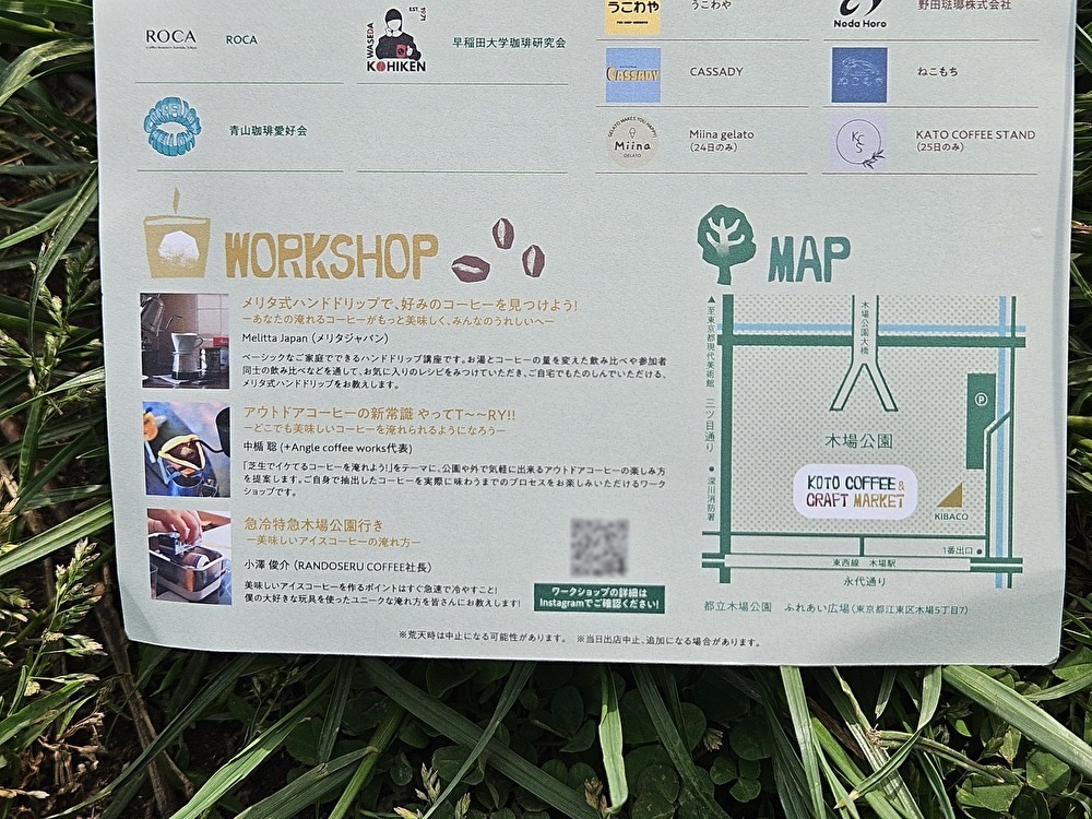 KOTO COFFEE & CRAFT MARKETが開催