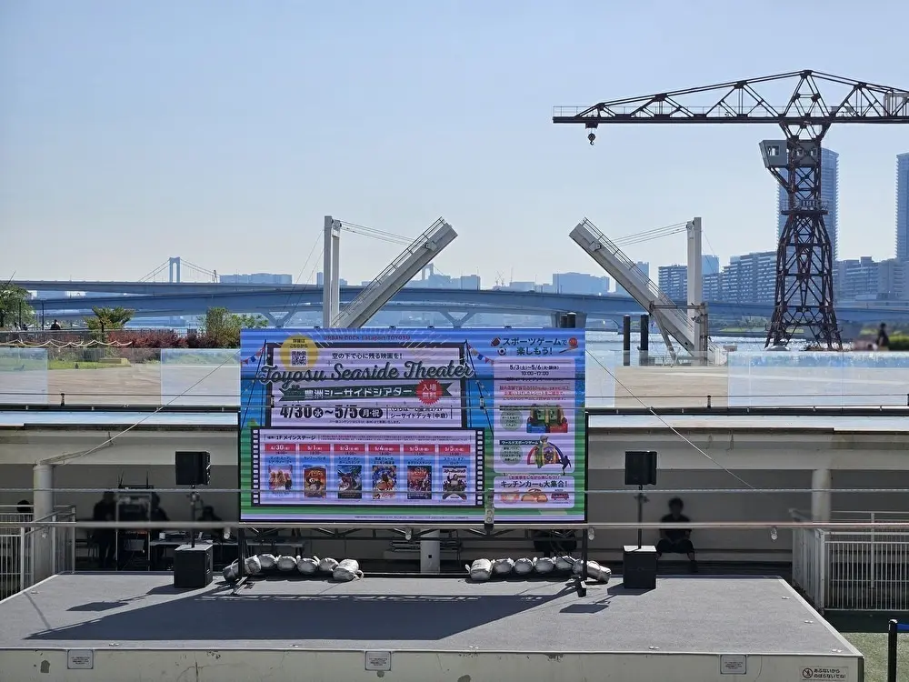 ららぽーと豊洲で豊洲シーサイドシアターが開催