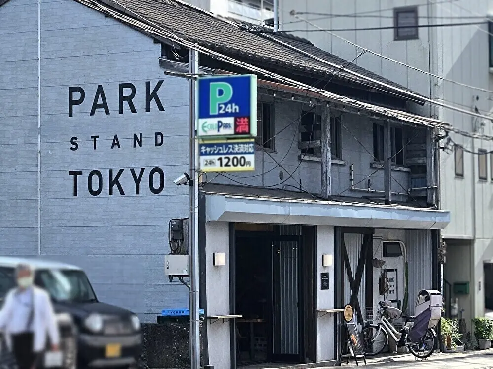 木場公園のすぐ近くにあるPARK STAND TOKYO 木場
