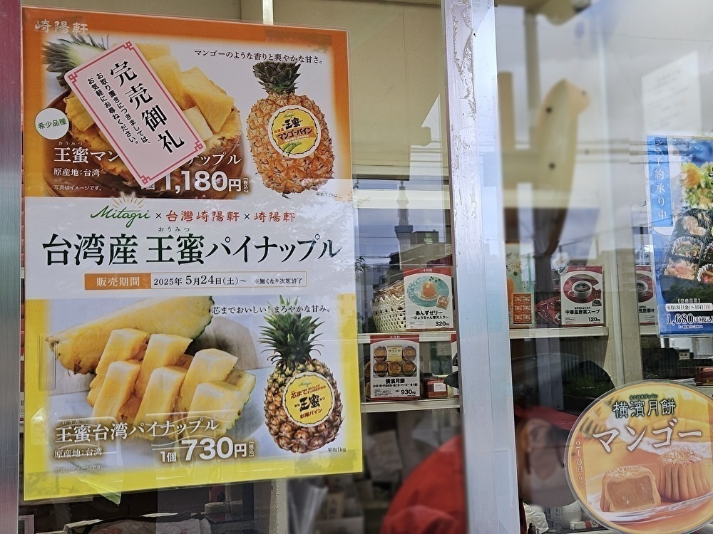 崎陽軒大島工場の売店