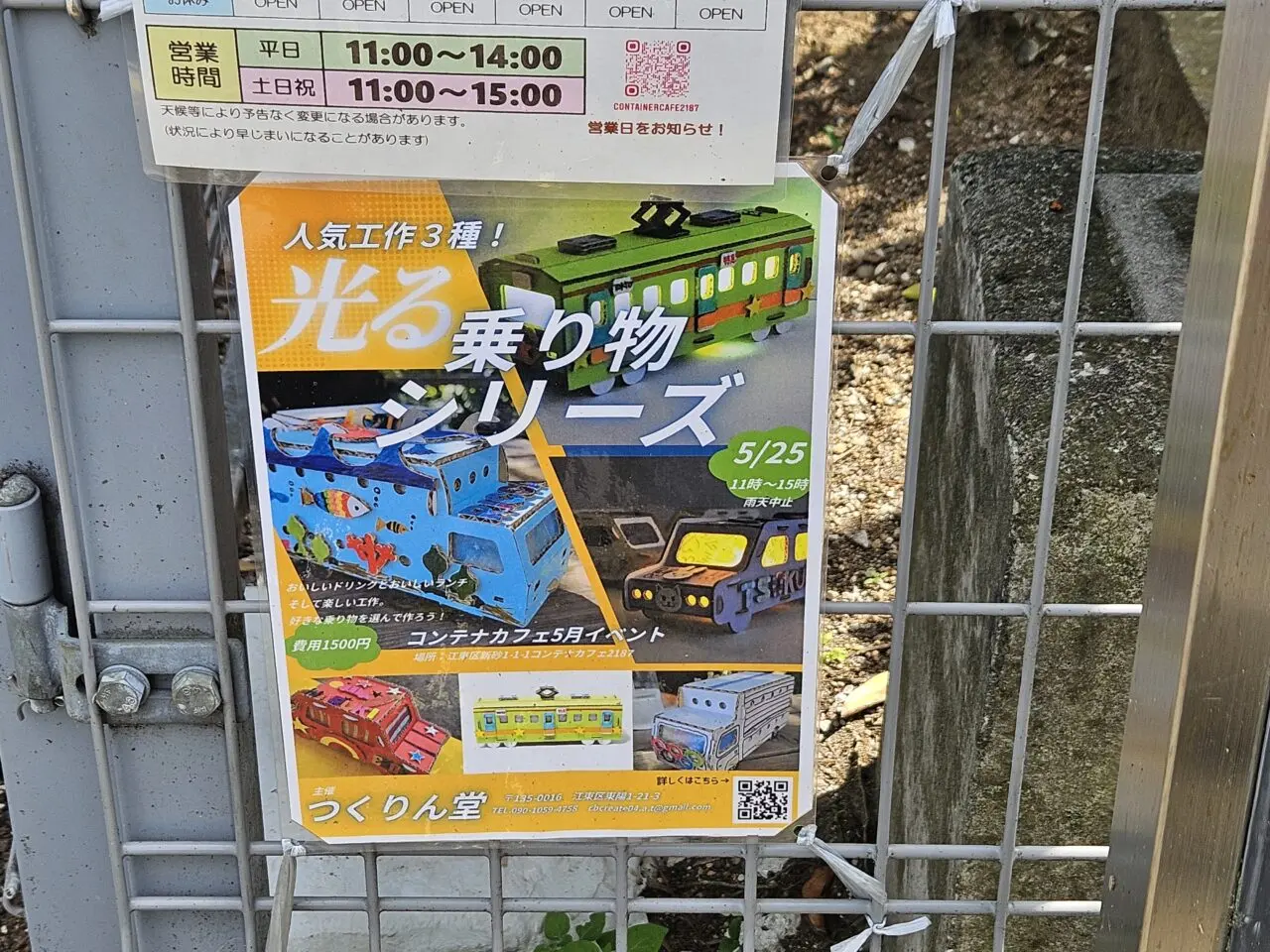 CONTAINER CAFE 2187のウッドデッキでランチ