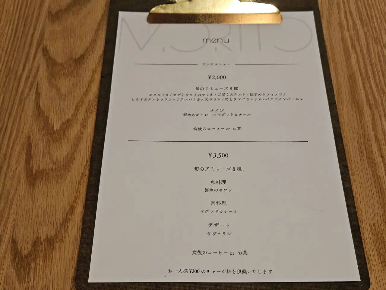 5月オープンのMORITOでランチ