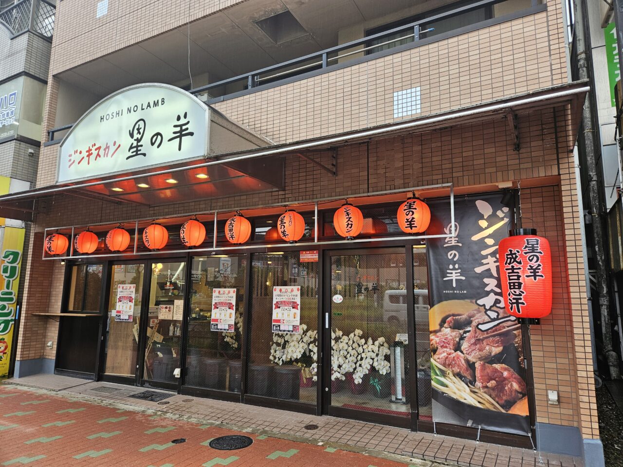 豊洲にオープンしたジンギスカン星の羊でランチ