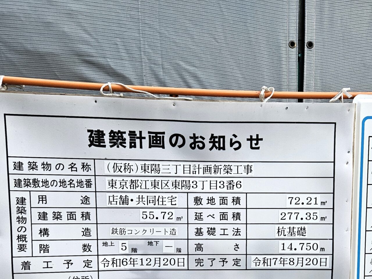 肉酒場 ウシハチ 木場店などが閉店