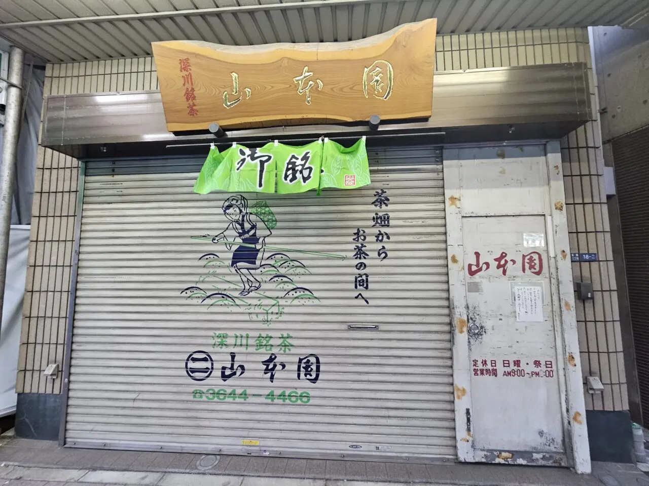 肉酒場 ウシハチ 木場店などが閉店
