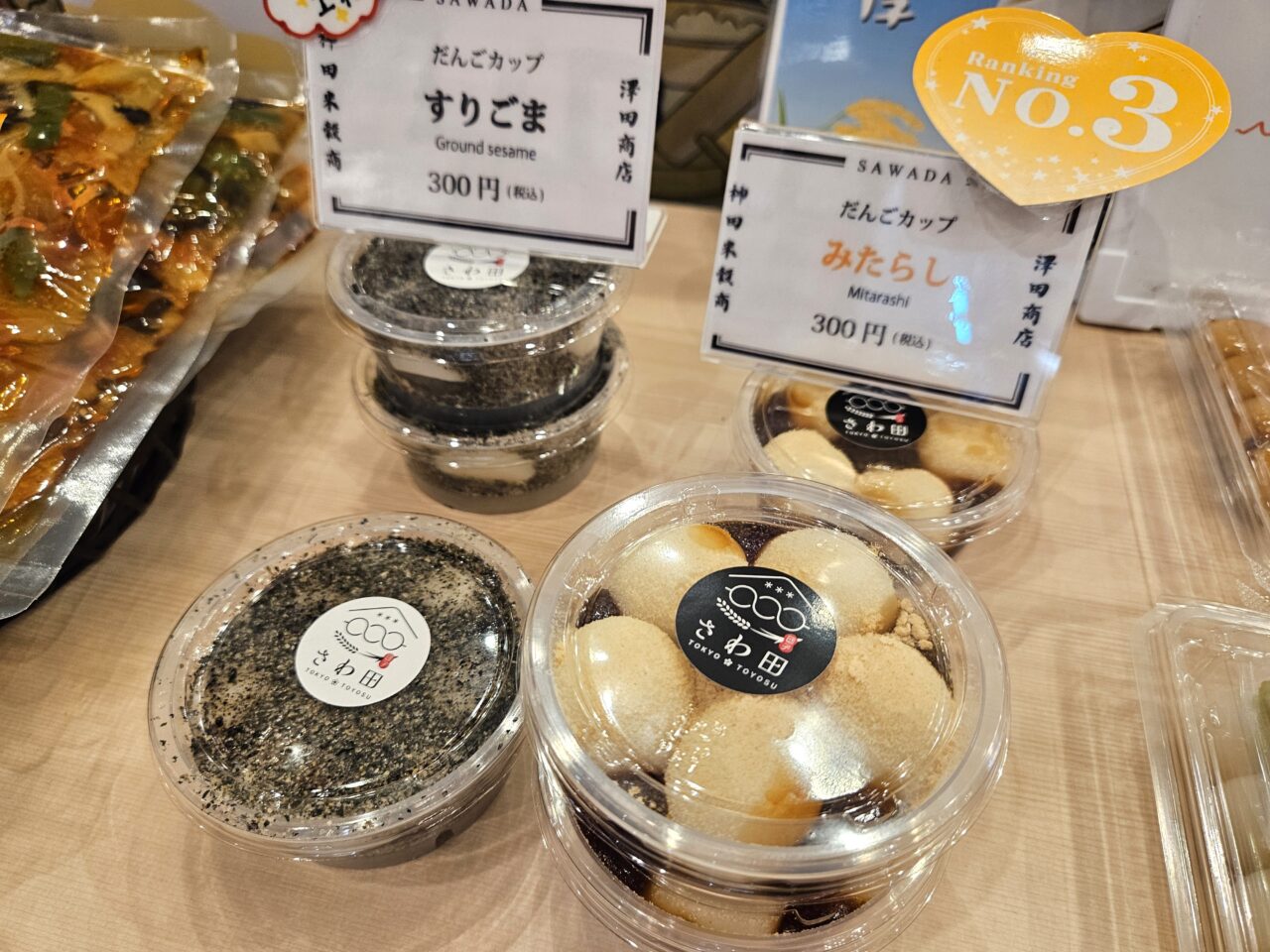 豊洲千客万来にオープンした神田米穀商　澤田商店の団子