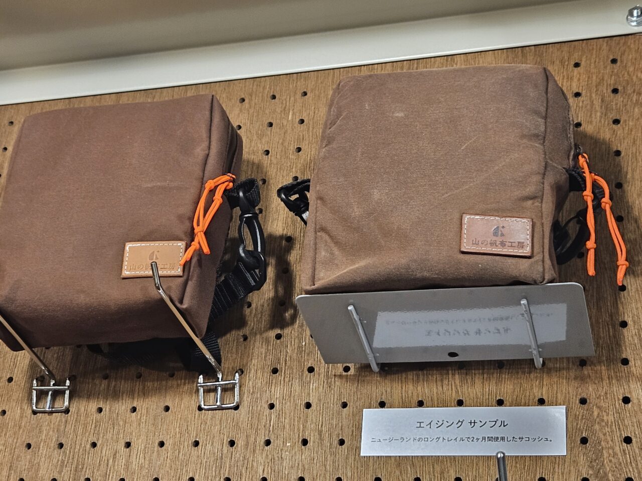山と旅の道具 山旅ショップで買い物