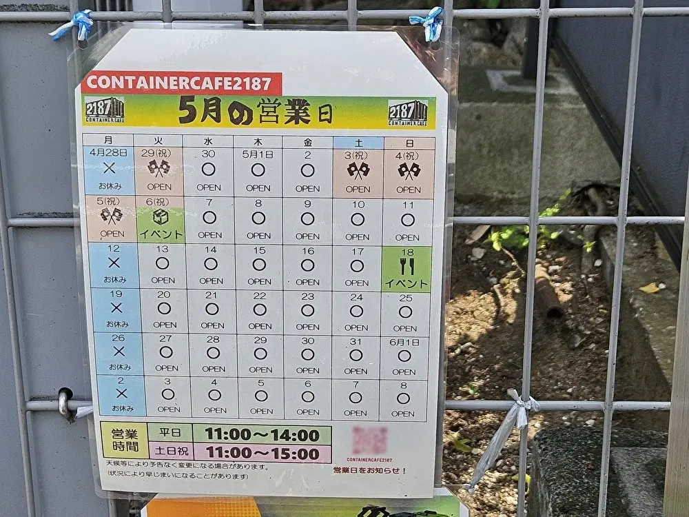CONTAINER CAFE 2187のウッドデッキでランチ