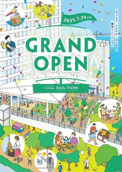 豊洲セイルパークが7月開業予定