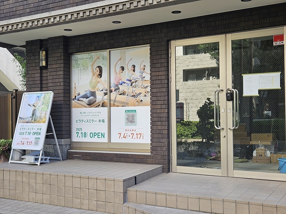 ピラティスミラー 木場がオープン