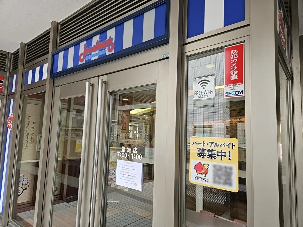 ジョナサン 豊洲店が店内改装で臨時休業