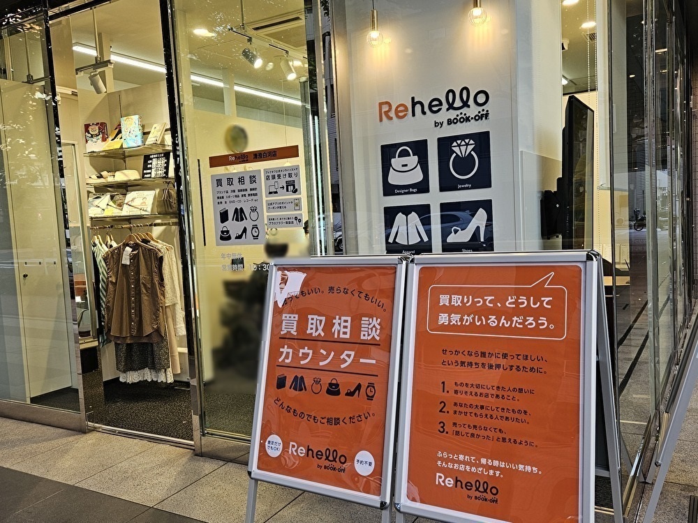 Rehello 清澄白河店がオープン