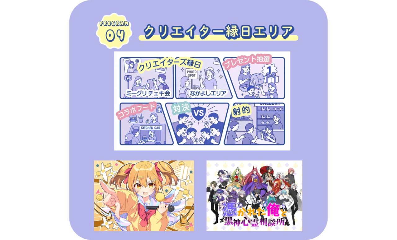 ジャパンわんこフェスタ2025が開催予定