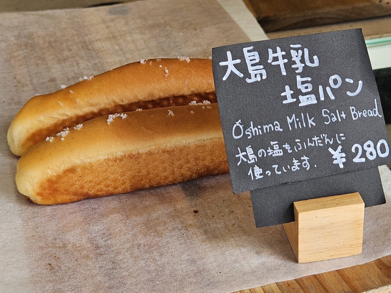 大島牛乳ベーカリーの2号店がオープン予定