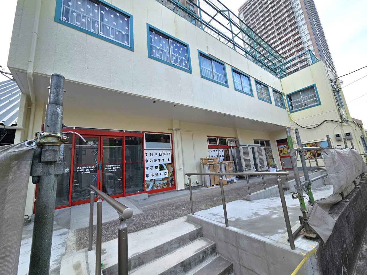 まいばすけっと古石場琴平通り店がオープン