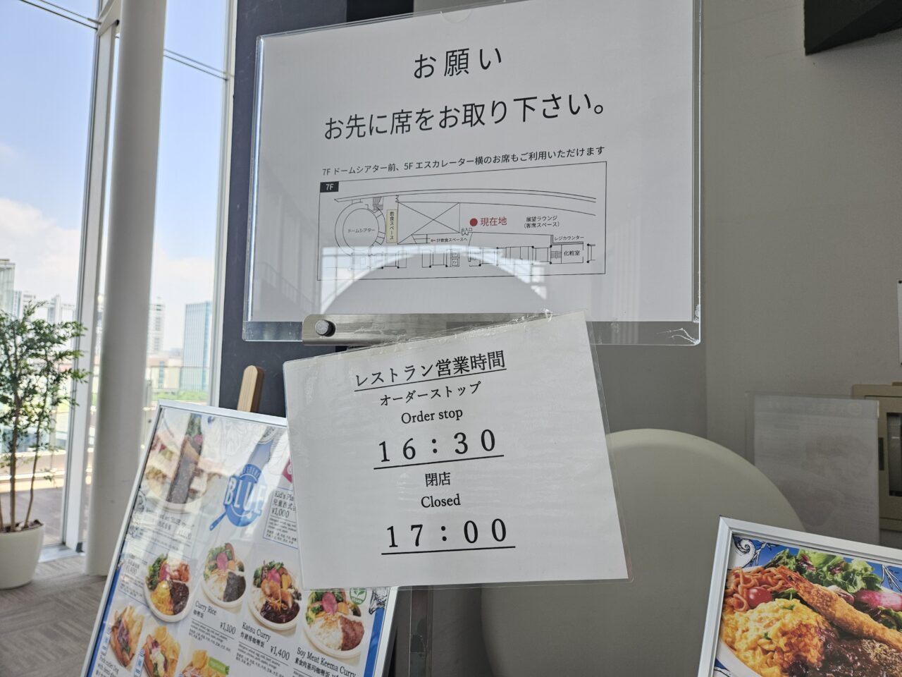 日本科学未来館のカフェテリア ブルー