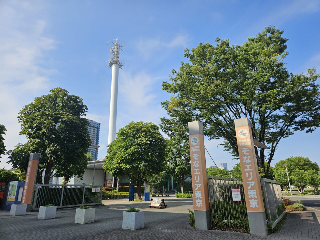東京臨海広域防災公園で「空を見上げてIN 東京」が開催
