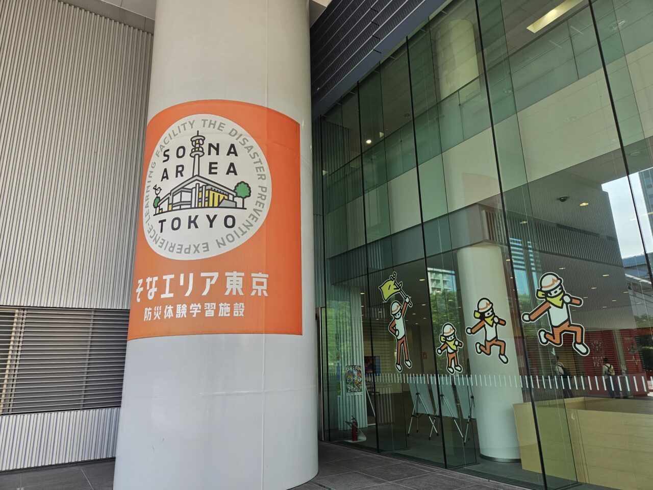 東京臨海広域防災公園で「空を見上げてIN 東京」が開催